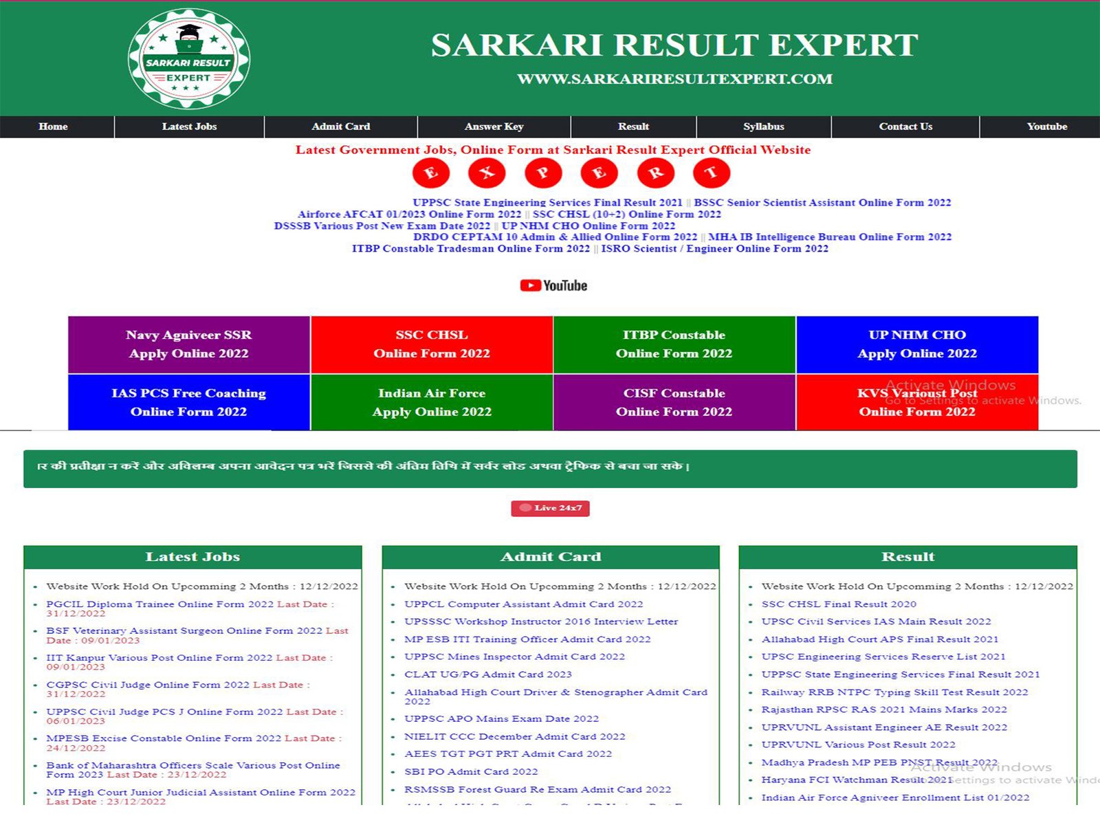 Sarkari Result Expert